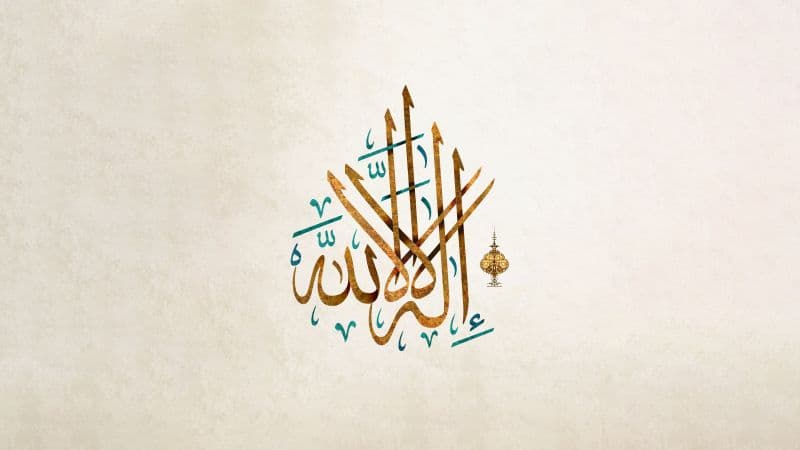 Arabic calligraphy Artistic Wallpaper