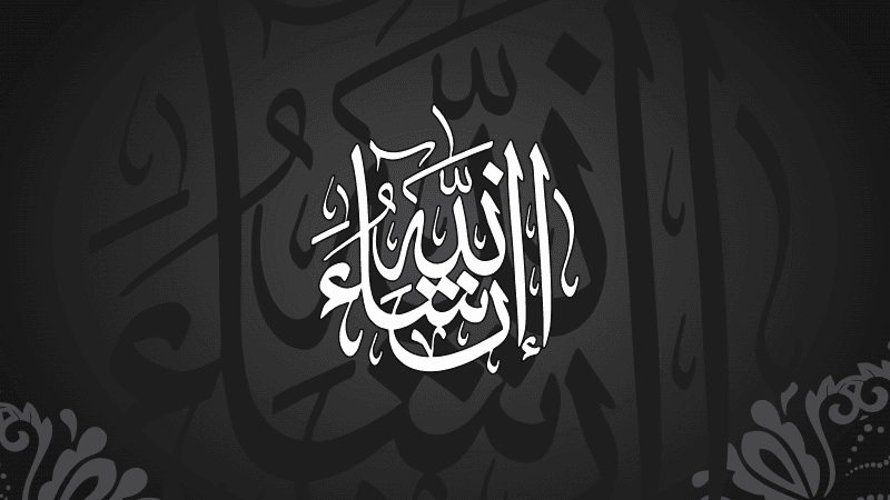 Insha Allah Ultrawide Wallpaper